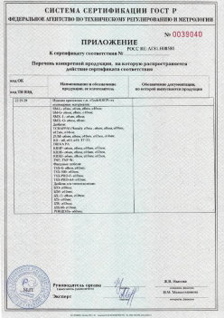 2017.10.11 Кисловодск - Приложение к сертификату Изделия крепежные т.м. Tech-KREP из полимерных материалов. ТУ 2291-001-99151810-2012